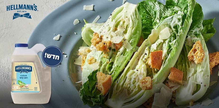 הקיסר החדש של הלמנ'ס