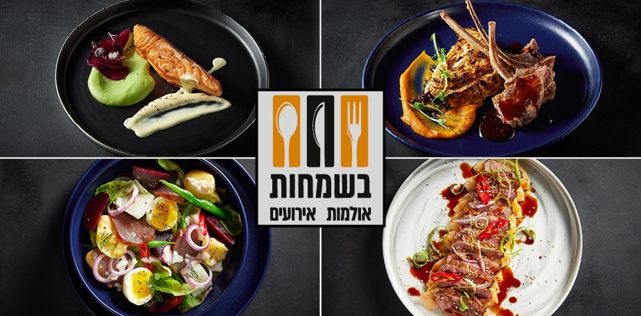 אולמות אירועים