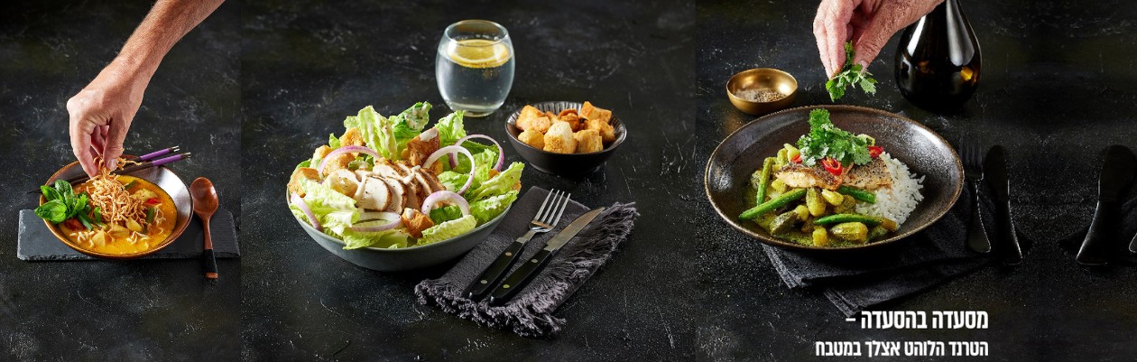 מנות של מסעדה בעולם של הסעדה בקליק אחד