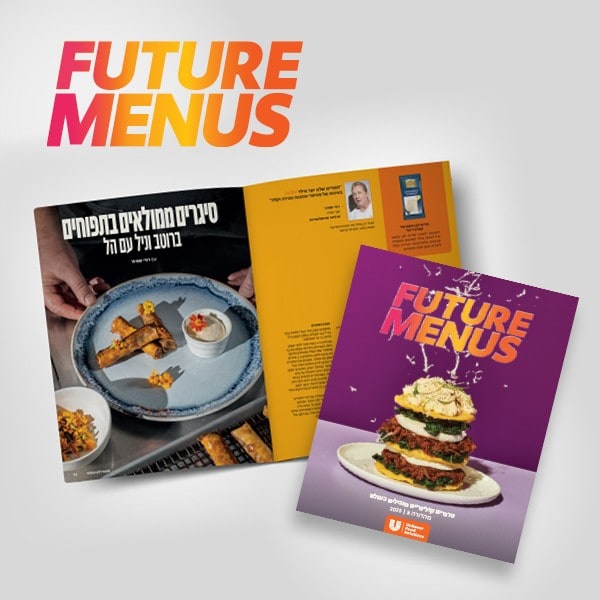 לחצו להורדת תפריטי העתיד 2025