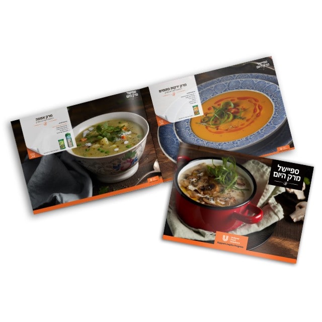 חוברת מרקים למסעדות