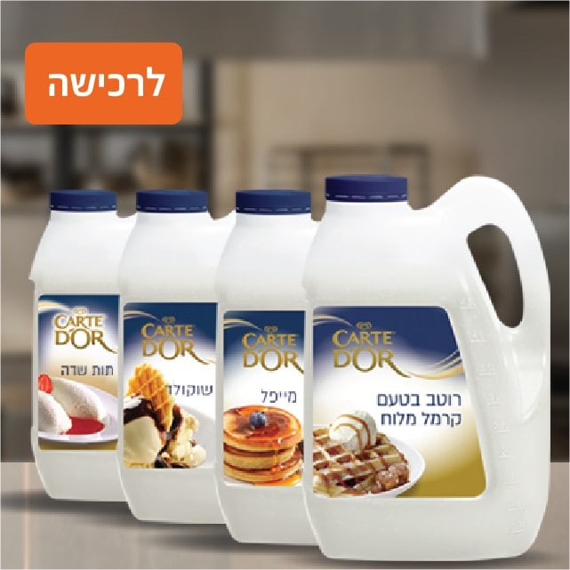 הפתרונות של קארט ד'אור