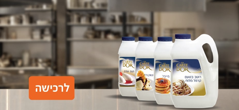 הפתרונות של קארט ד'אור