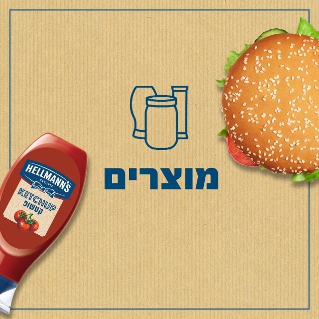 מוצרים