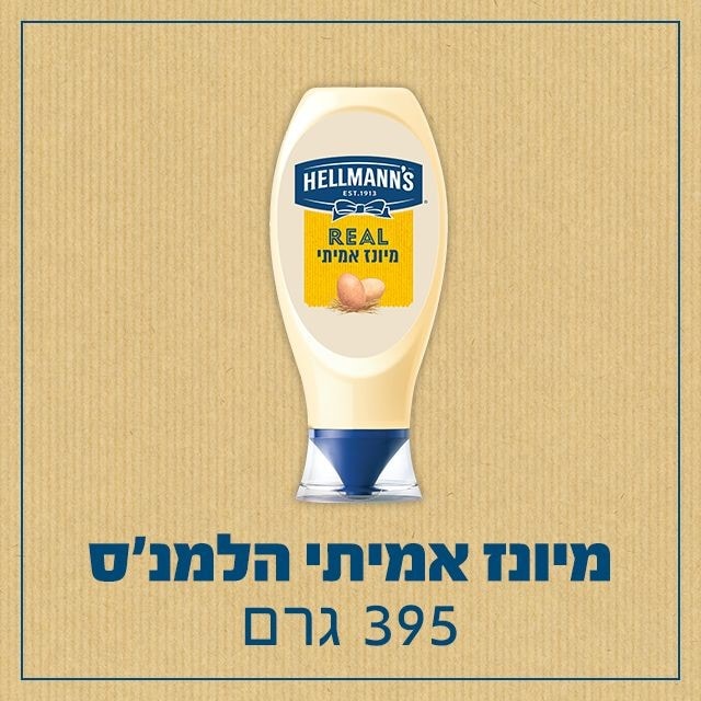 מיונז הלמנ'ס