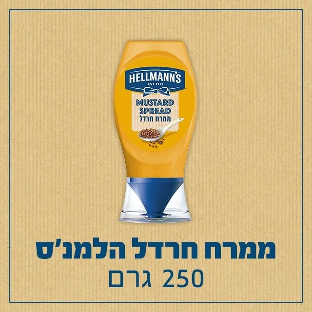 ממרח חרדל הלמנ'ס