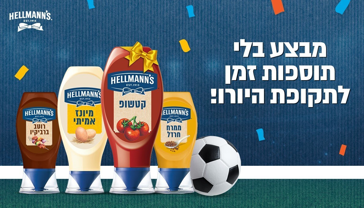 סדרת הרטבים הלחיצים של הלמנ'ס