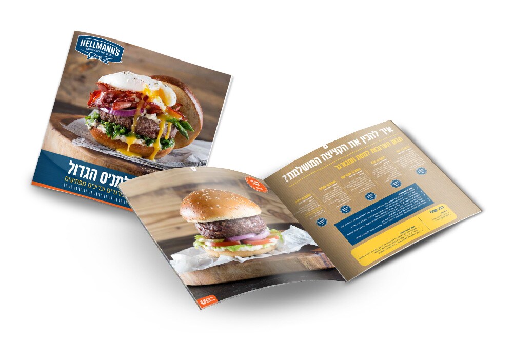 ספר ההלמנ'ס הגדול