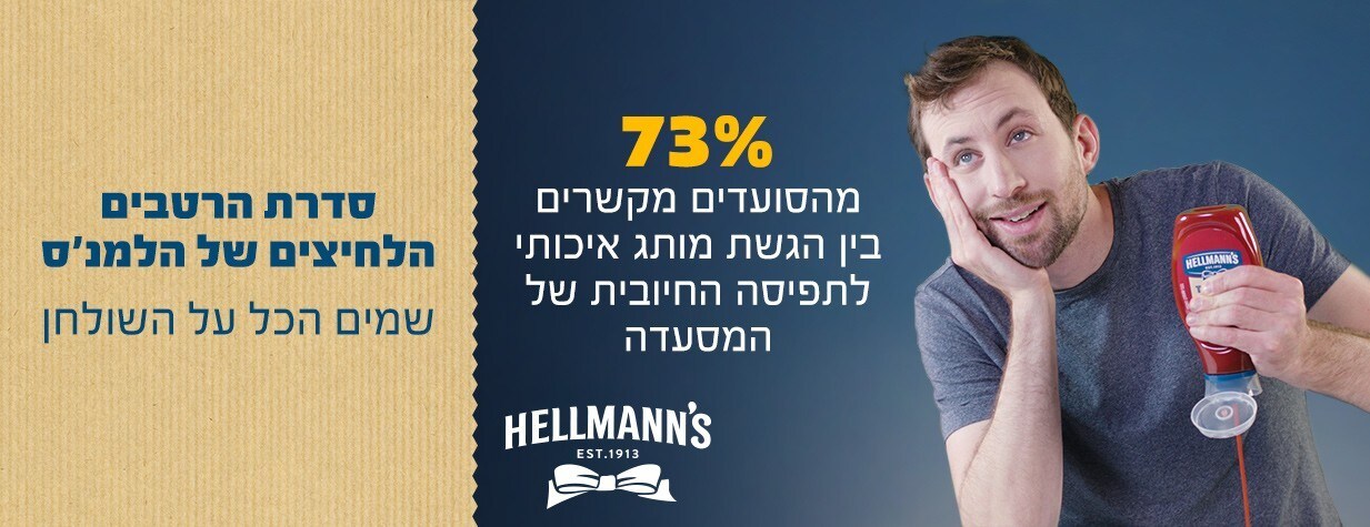 נסו אותנו