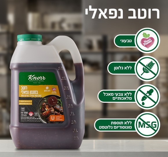 רוטב נפאלי קנור