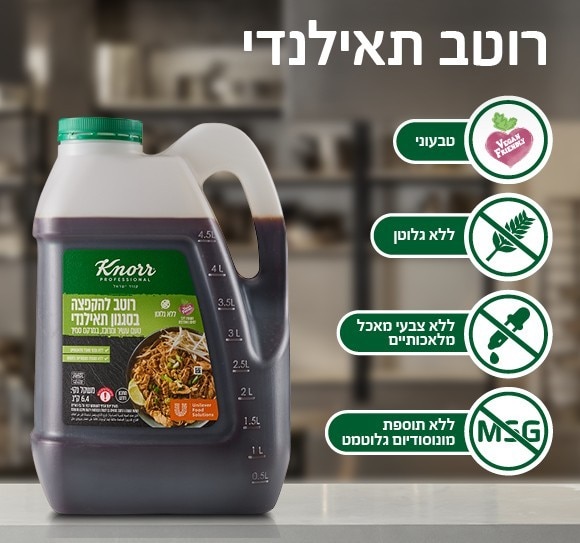 רוטב להקפצה בסגנון תאילנדי