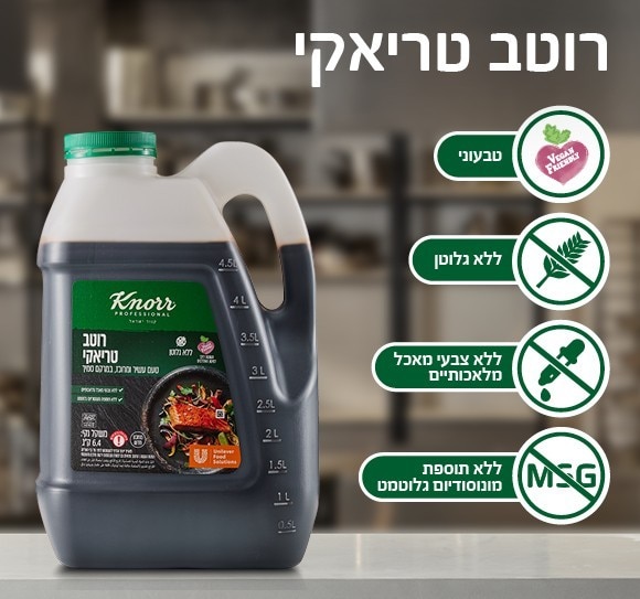 רוטב טריאקי קנור