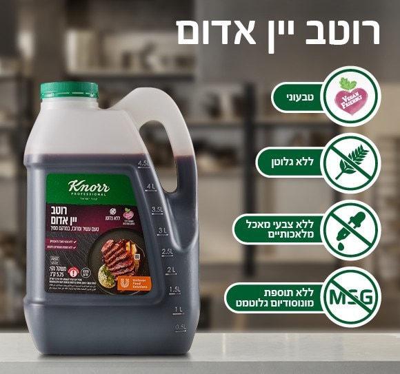 רוטב יין אדום קנור