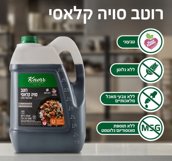 רוטב סויה קלאסי