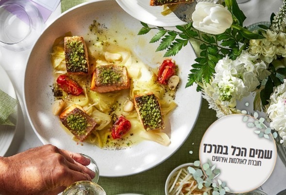 מנות מרכז שולחן