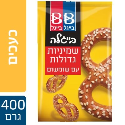 בייגלה שמיניות גדולות שומשום בייגל בייגל 400 גרם - 