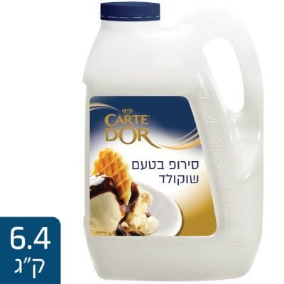 סירופ בטעם שוקולד כשר לפסח קארט דור מיכל 6.4 ק"ג - 