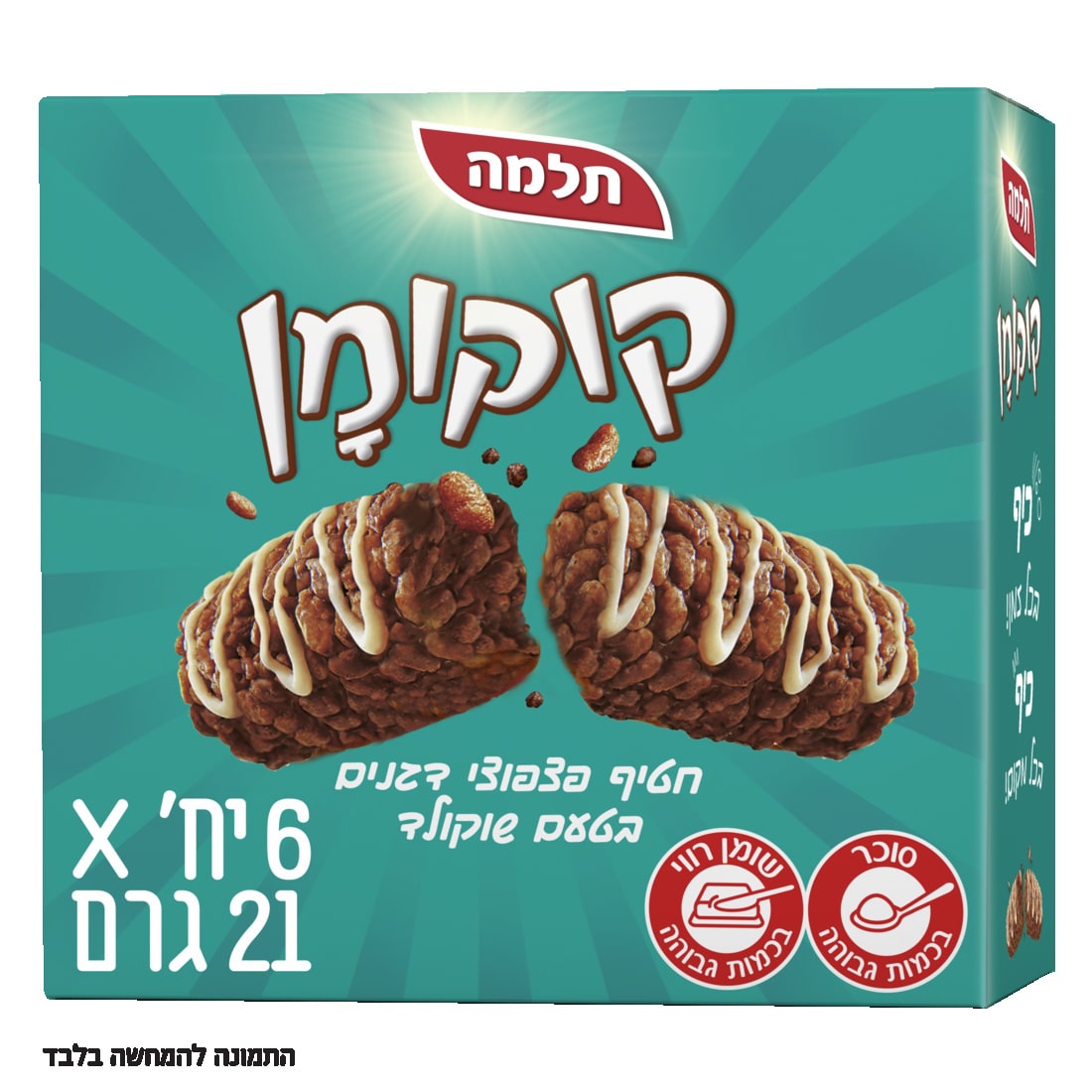 תלמה קוקומן חטיף פצפוצי דגנים בטעם שוקולד 6 * 21 גרם