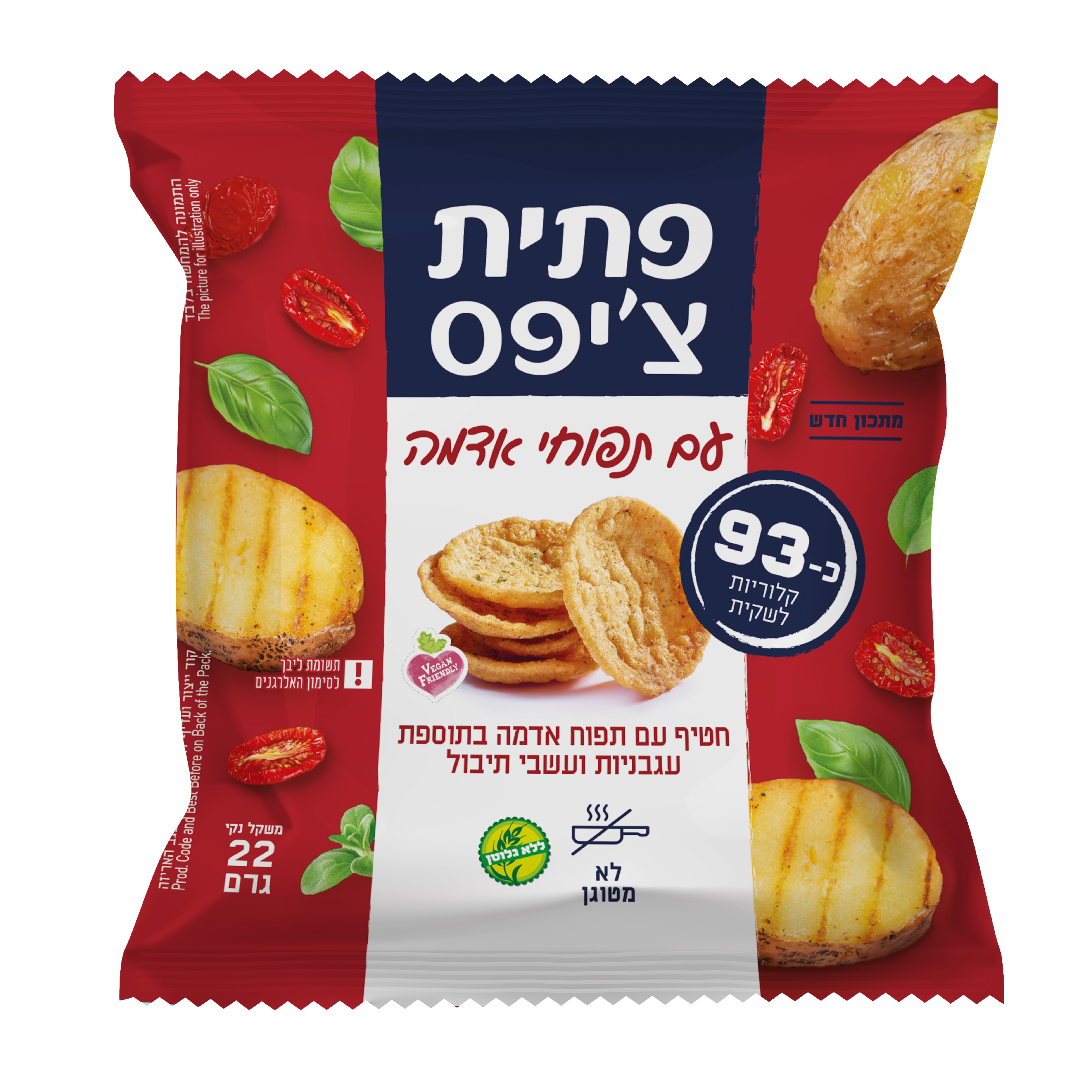 פתית צ'יפס חטיף עם תפוחי אדמה בתוספת עגבניות ועשבי תיבול - 