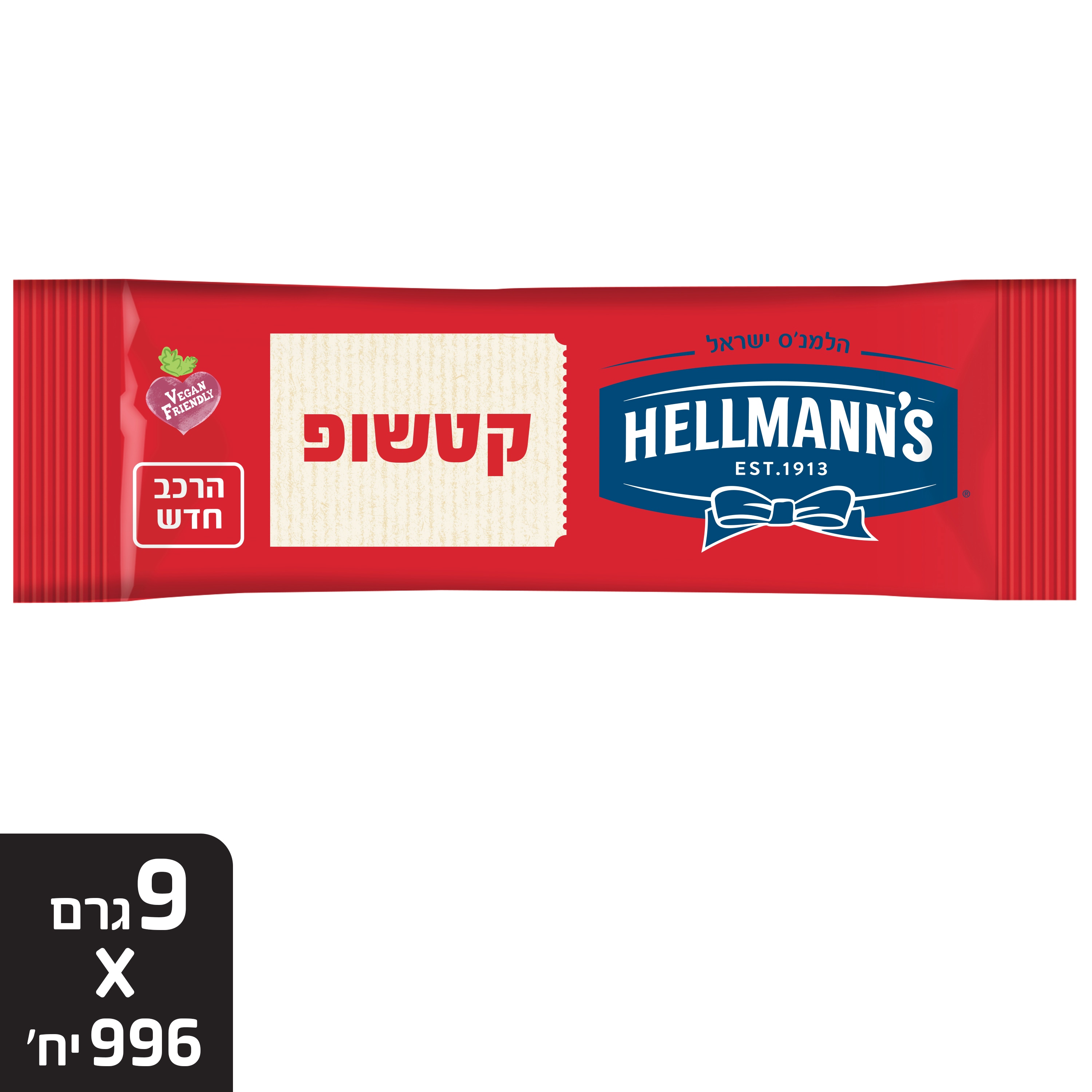 קטשופ הלמנ'ס מנות אישיות 9 גרם קטשופ הלמנ'ס מנות אישיות 9 גרם