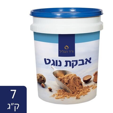 אבקת נוגט כשל"פ ורד הגליל דלי 7 ק"ג
