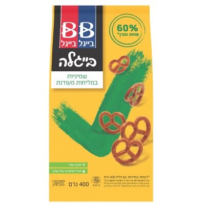 בייגלה שמיניות במליחות מעודנת בייגל בייגל 400 גרם