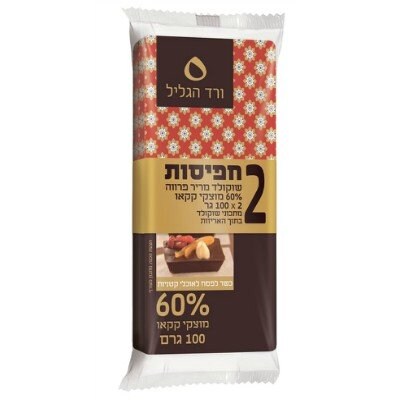 מאגדת שוקולד מריר 60% מוצקי שוקולד ורד הגליל חפיסה 100 גרם -
