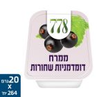 ממרח דומדמניות שחורות 778 גביעונים 20 גרם