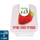 ממרח תות שדה 778 גביעונים 20 גרם