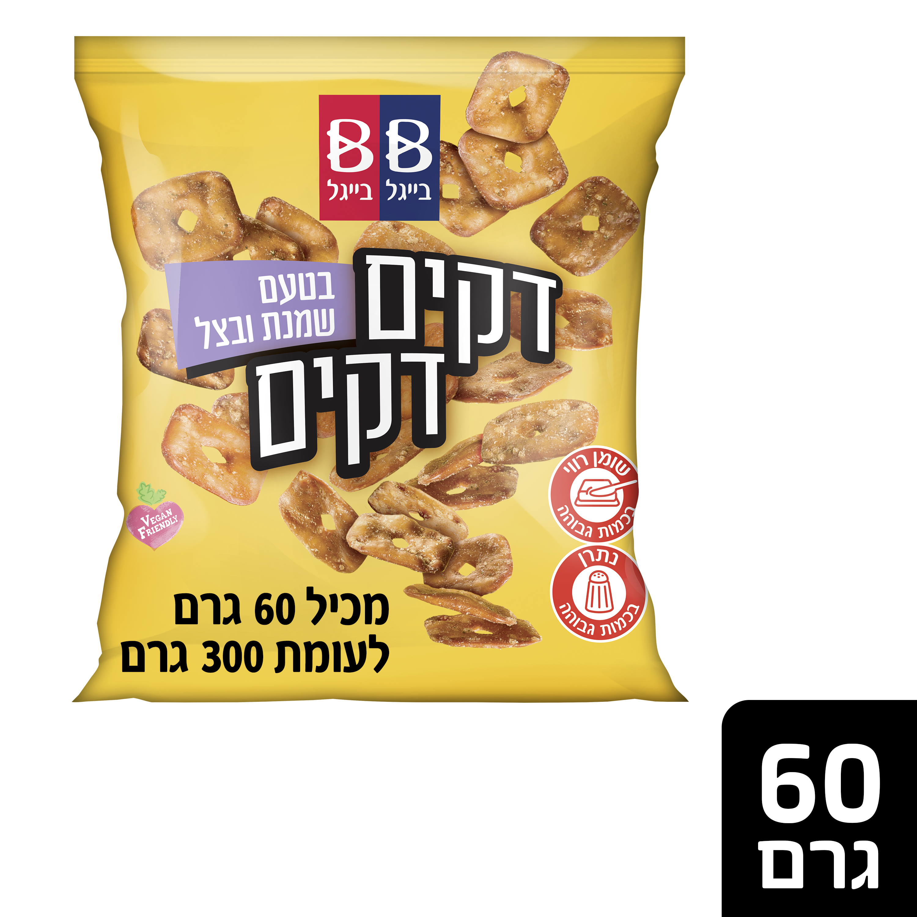 בייגל בייגל בייגלה דקים דקים בטעם שמנת ובצל 60 גרם