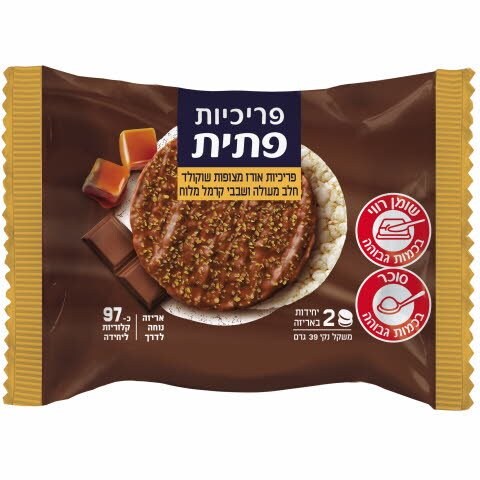 פריכיות אורז מצופות שוקולד חלב מעולה ושבבי קרמל מלוח 35 גרם - 