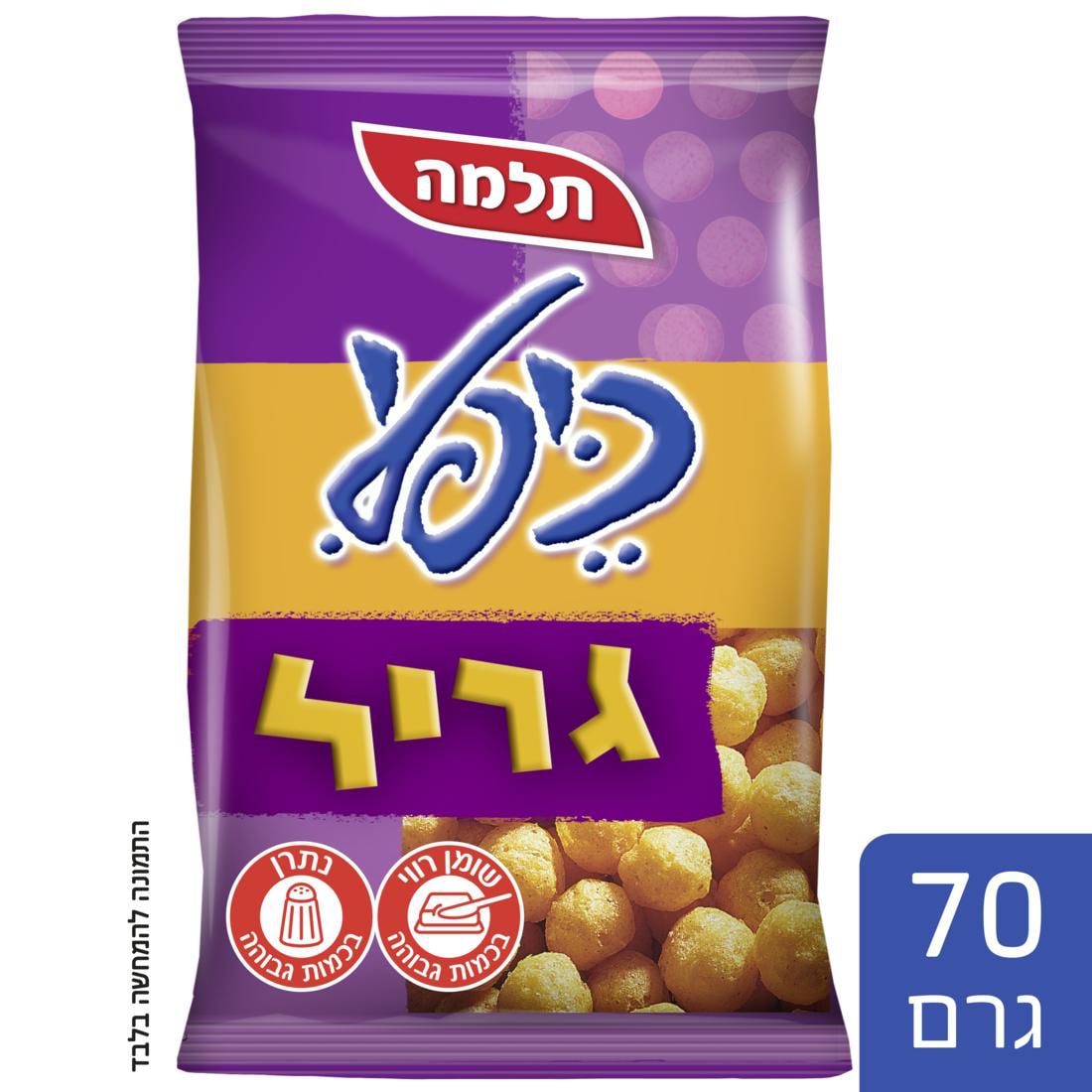 כיפלי גריל תלמה 70 גרם - 