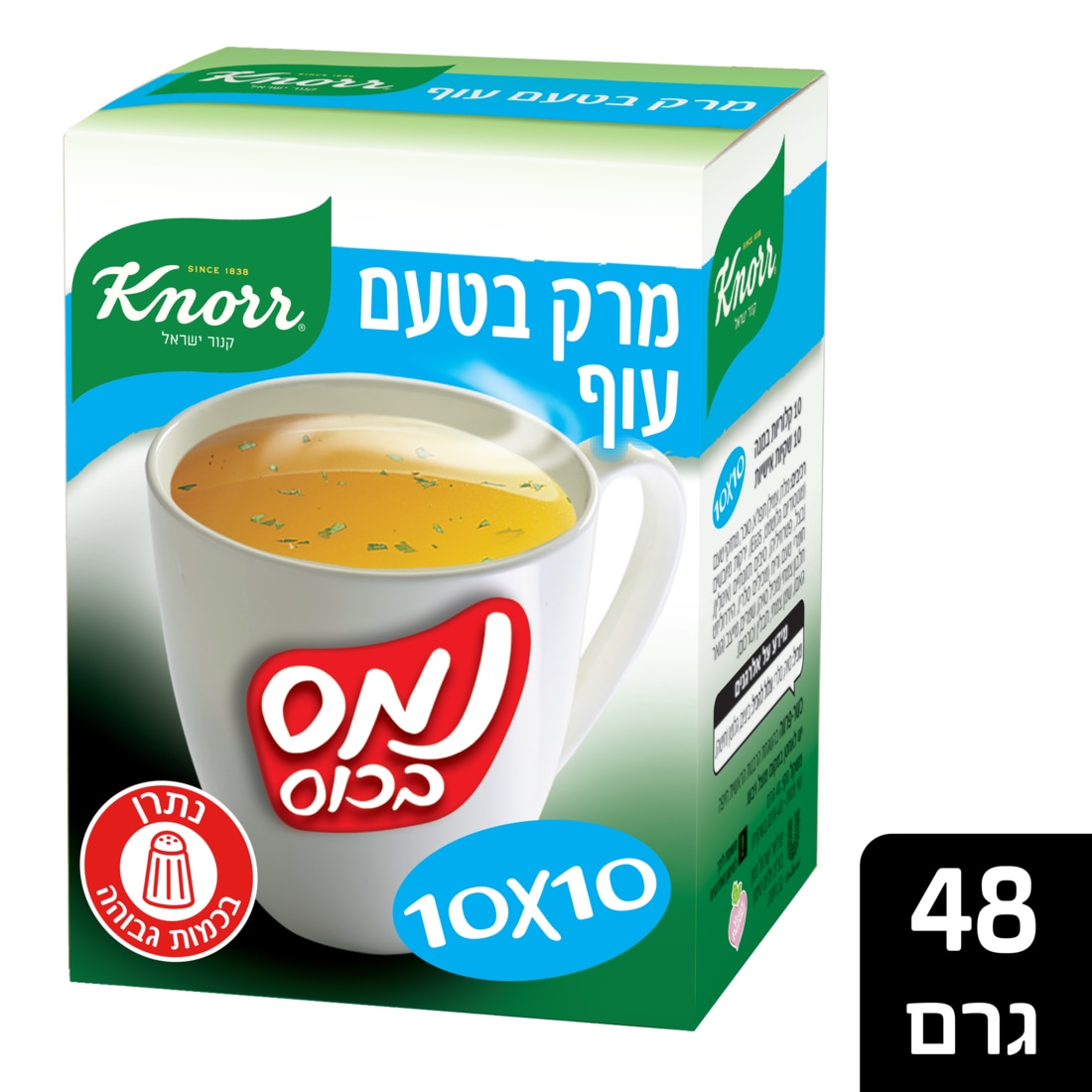 נמס בכוס מרק בטעם עוף 10 קלוריות קנור 4.8 גרם - 