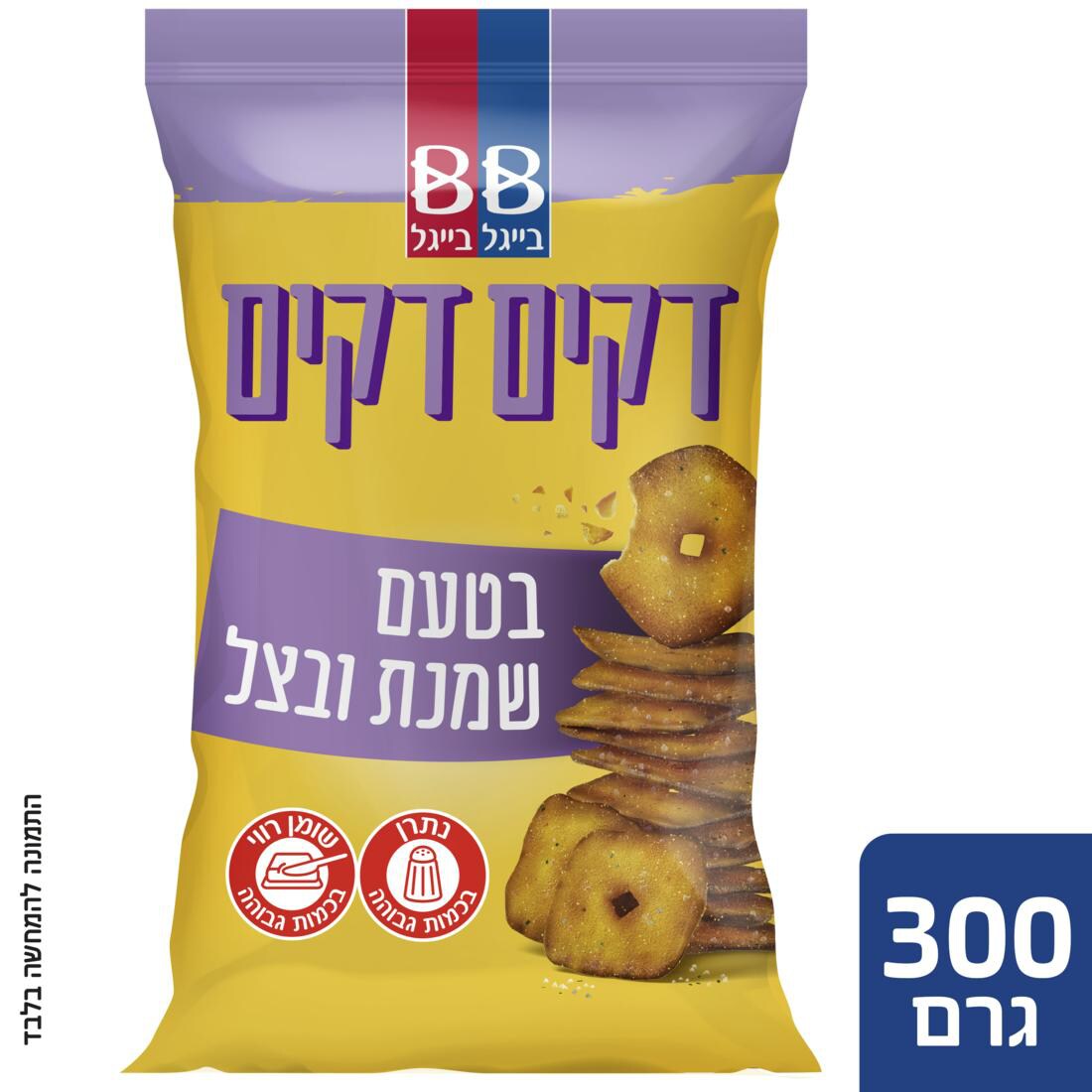 בייגלה דקים דקים שמנת בצל בייגל בייגל שקית 300 גרם - 
