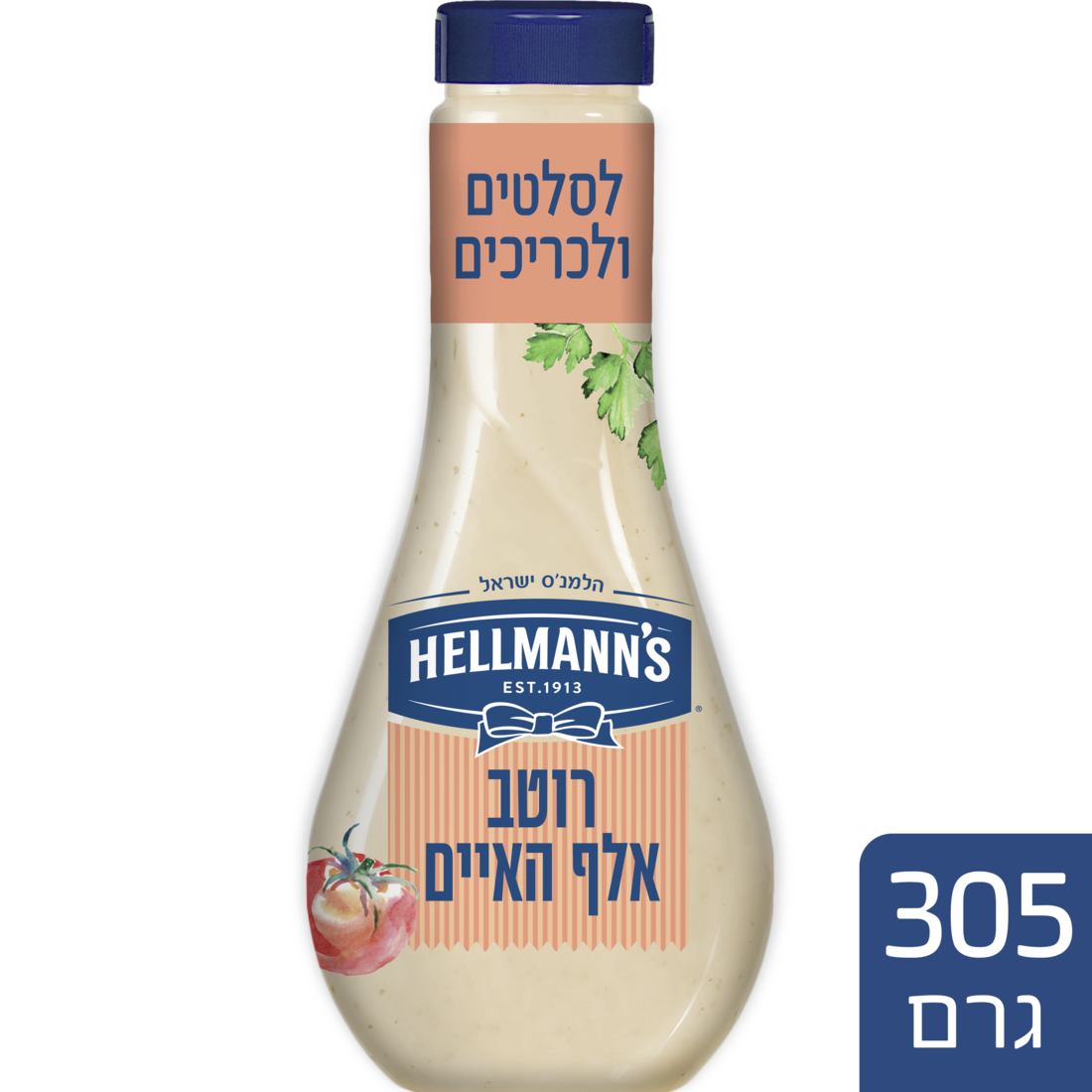 בקבוק לחיץ רוטב אלף האיים הלמנ'ס לחיץ 305 גרם - 