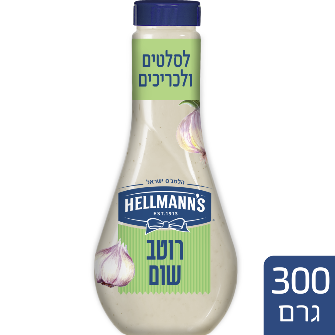 רוטב שום הלמנ'ס לחיץ 300 גרם כשר לפסח - 
