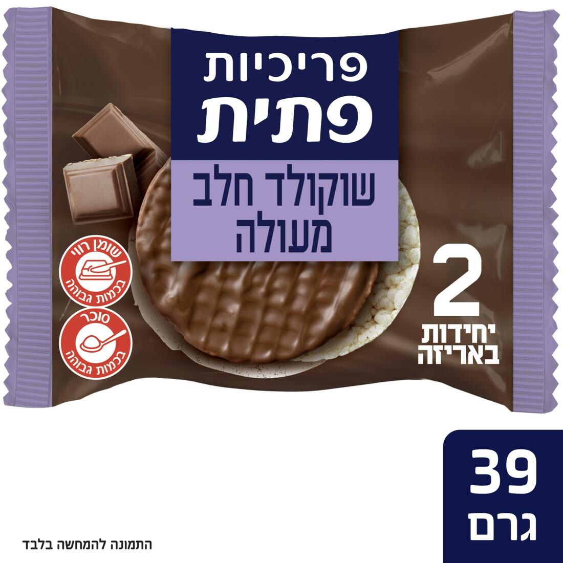 פריכיות אורז מצופות שוקולד חלב מעולה 35 גרם - 