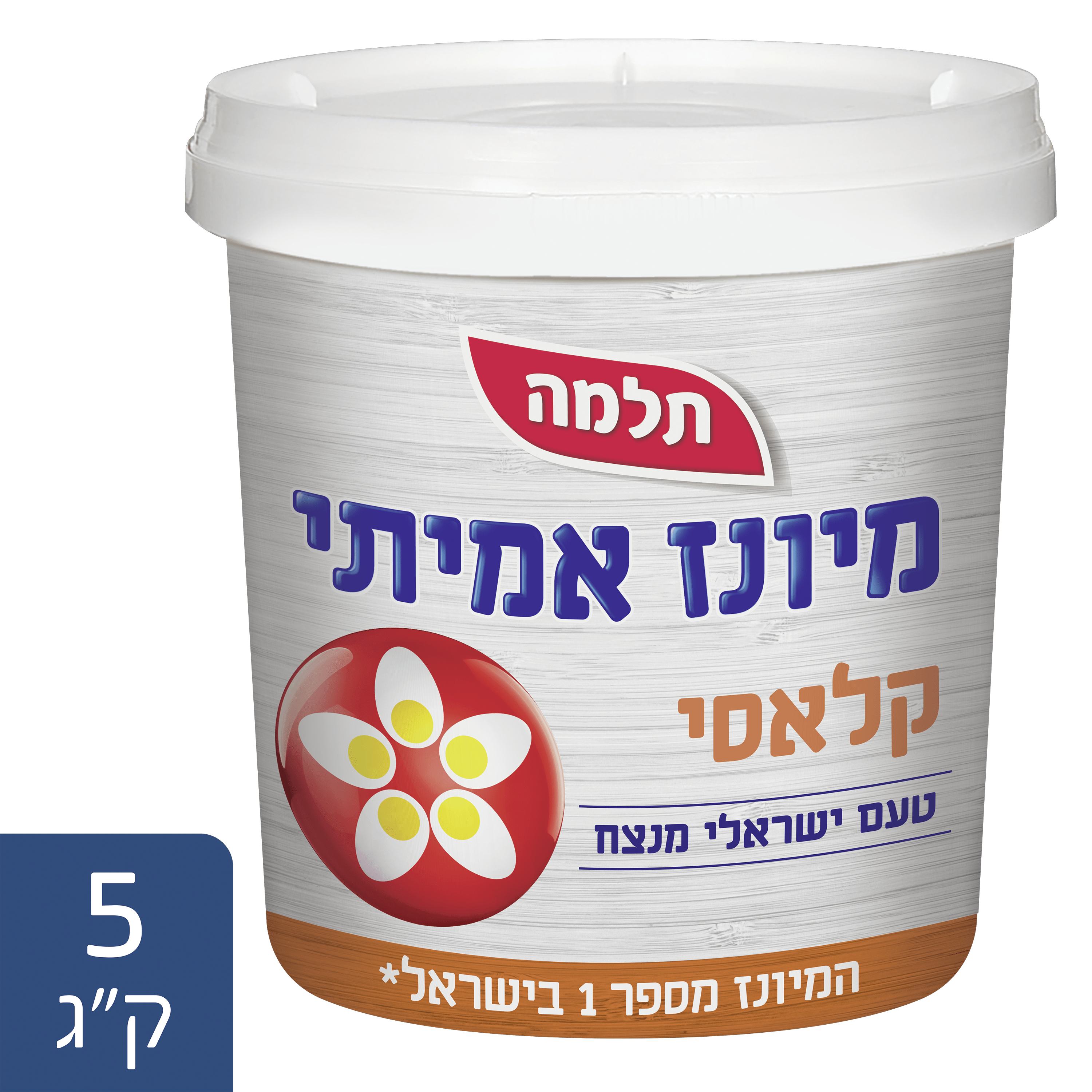 מיונז אמיתי תלמה דלי 5 ק"ג - לטעם ישראלי מנצח בכל מנה