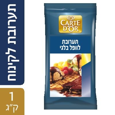 תערובת לוופל בלגי קארט דור שקית 1 ק"ג - 