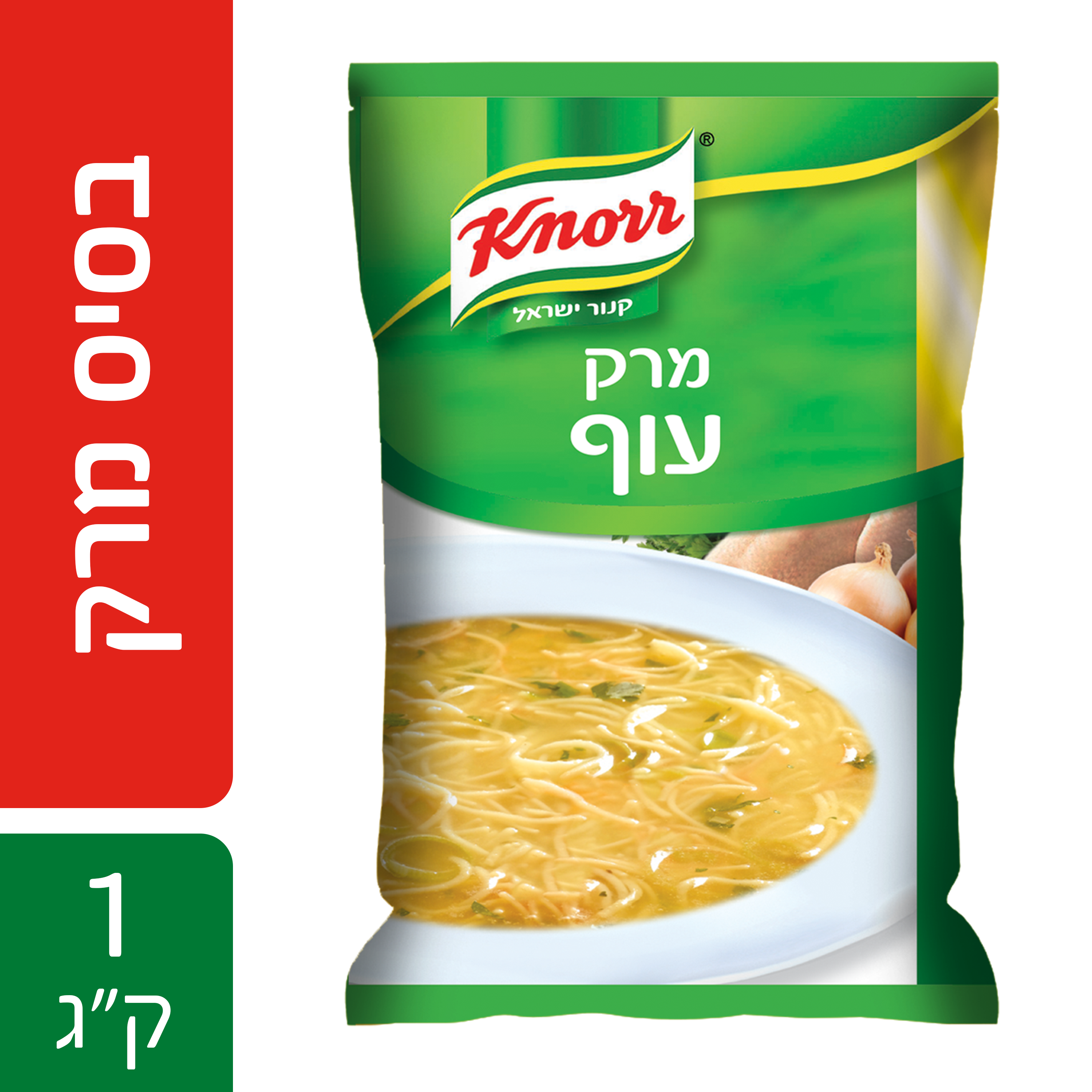 מרק עוף קנור שקית 1 ק"ג - 