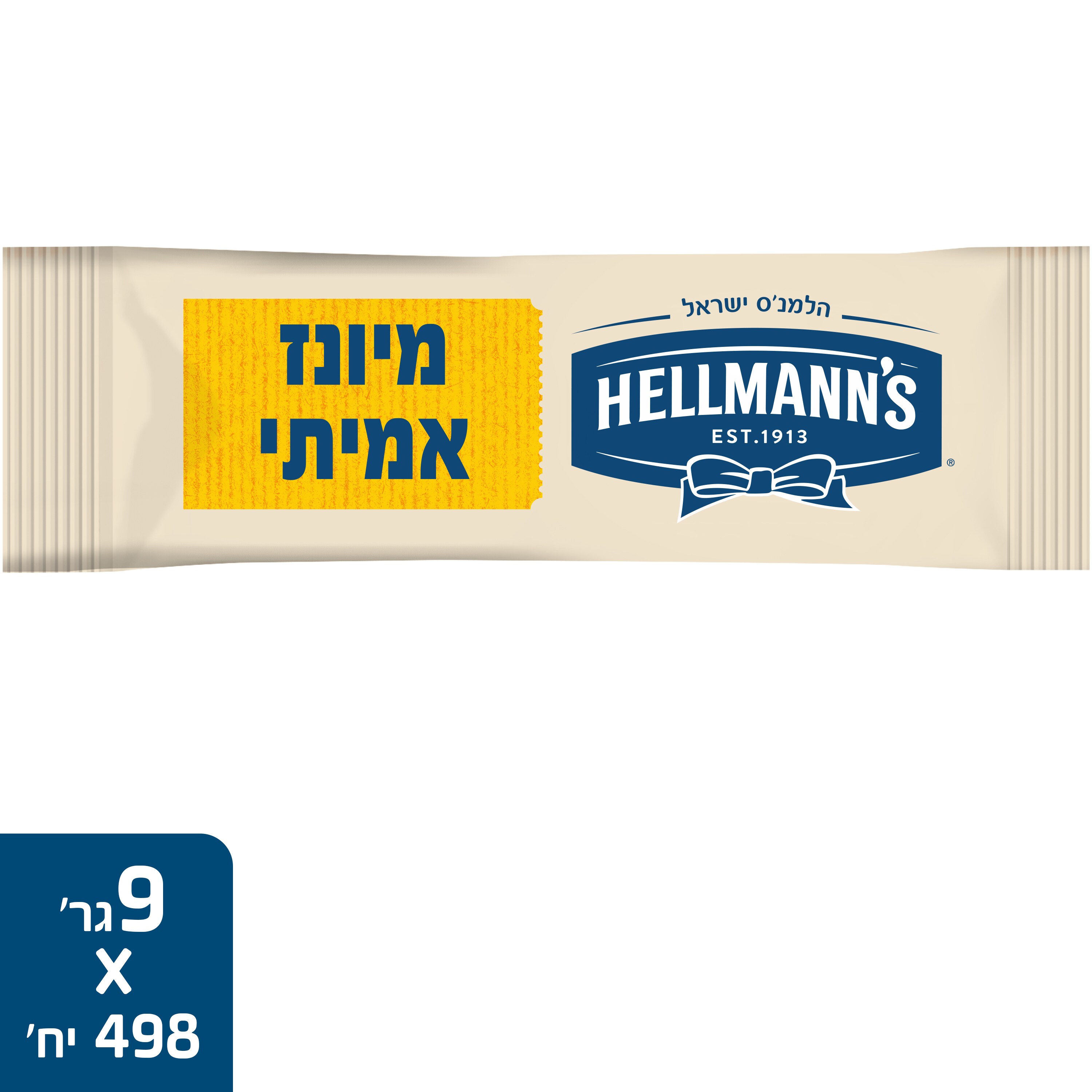מיונז הלמנ'ס מנות אישיות 9 גרם
