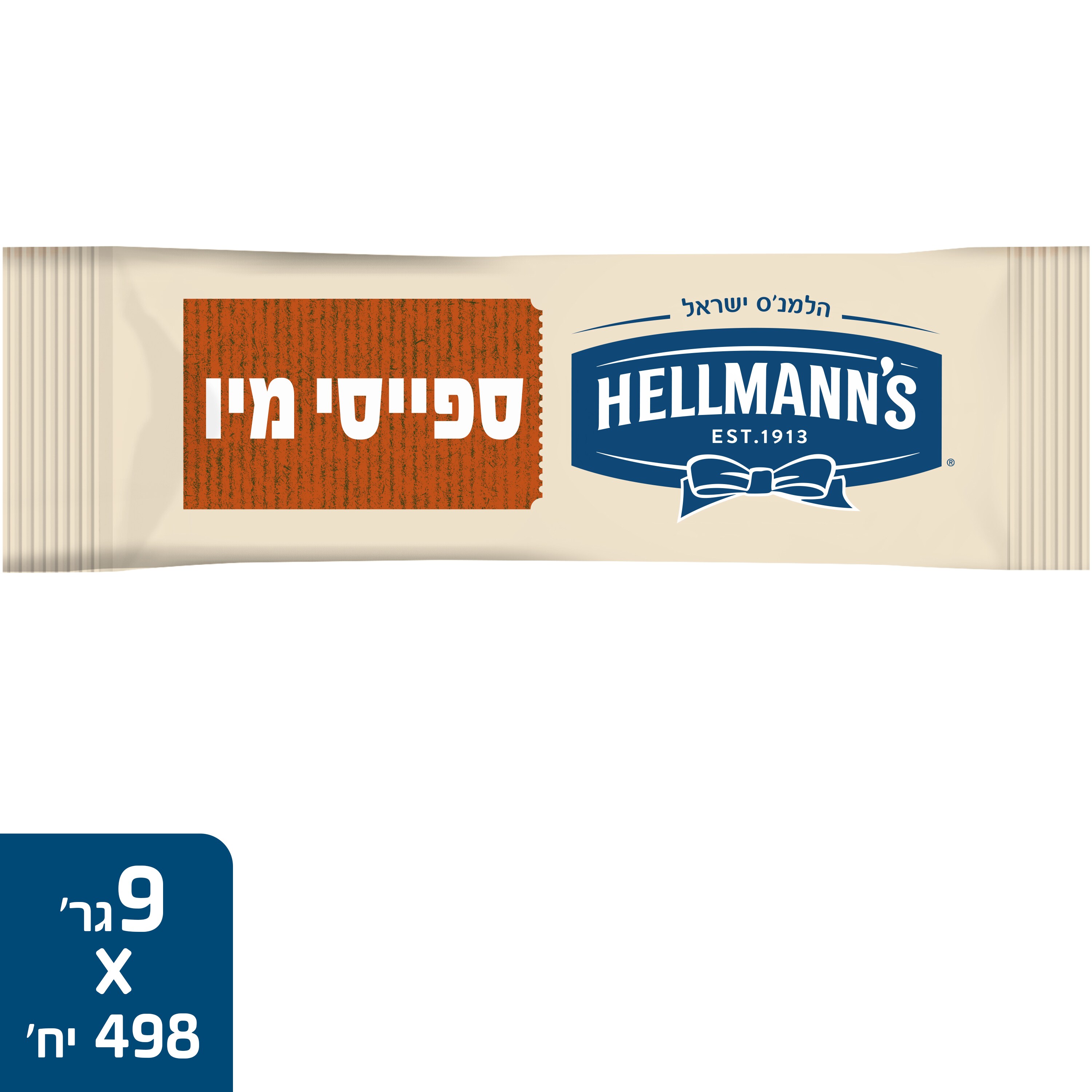 ספייסי מיו הלמנ'ס מנות אישיות 9 גרם