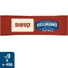 קטשופ הלמנ'ס מנות אישיות 9 גרם