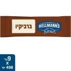 רוטב ברביקיו הלמנ'ס מנות אישיות 9 גרם