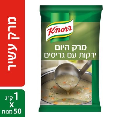 מרק היום - מרק ירקות עם גריסים קנור 1 ק"ג - 