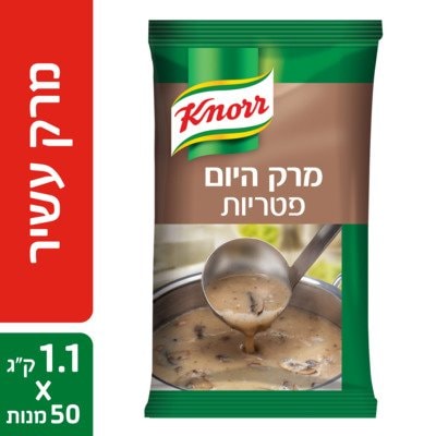 מרק היום - מרק פטריות עשיר קנור 1.1 ק"ג - 