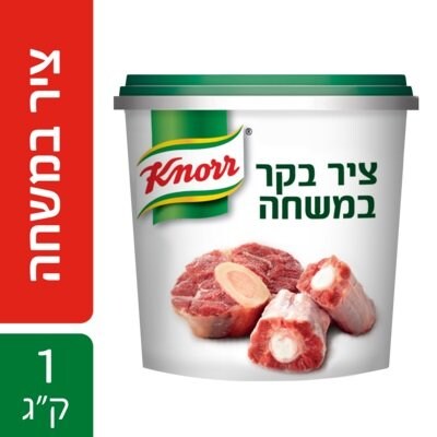 ציר בקר במשחה קנור 1 ק"ג - 