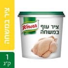 ציר עוף במשחה קנור 1 ק"ג