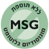 ללא תוספת מונוסודיום גלוטמט
