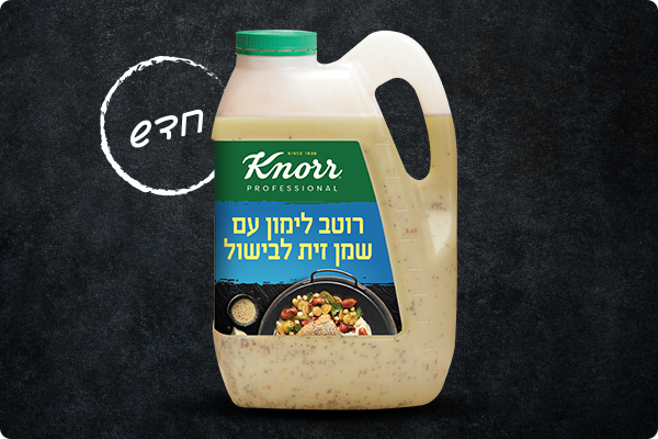 רוטב לימון עם שמן זין לבישול רוטב לימון עם שמן זין לבישול